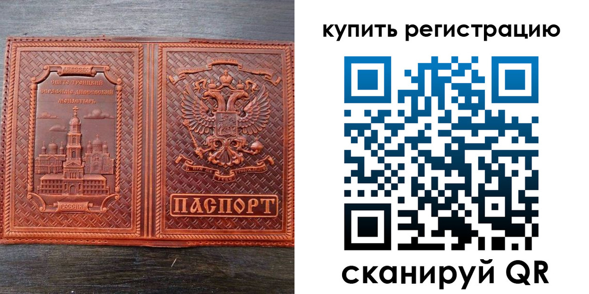 прописка гарантия в Шали