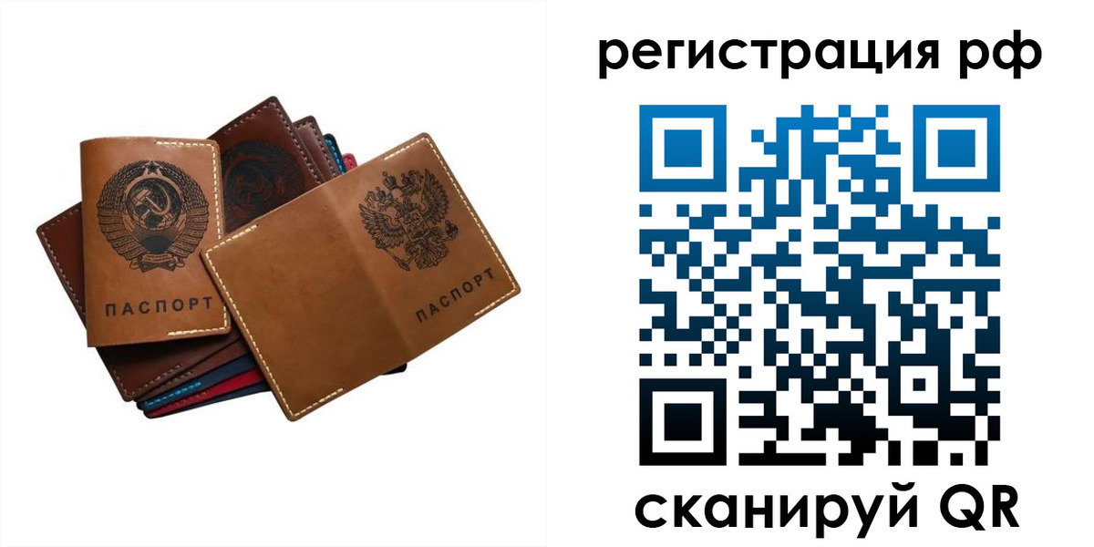 прописка для работы в Шали